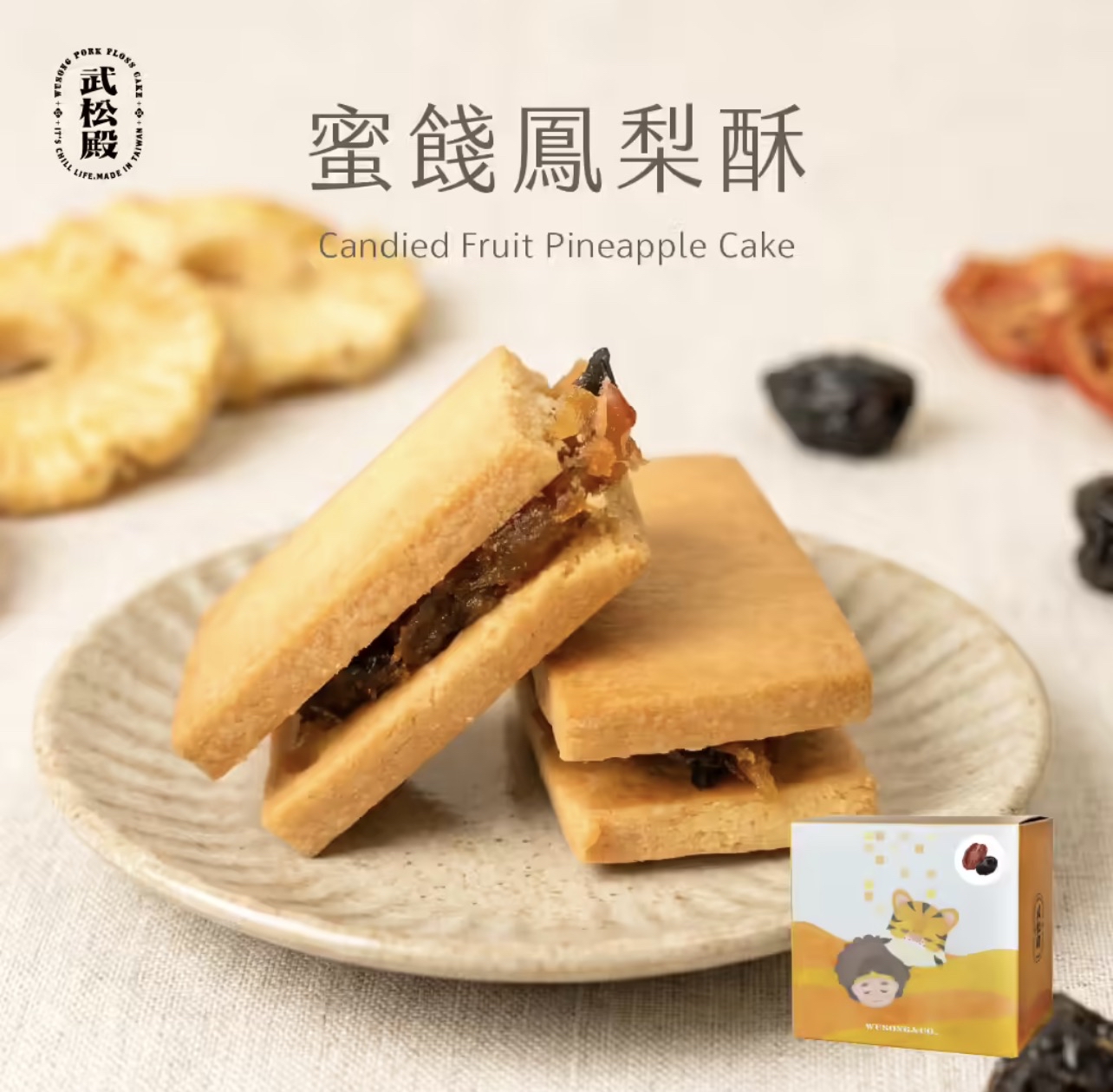 [台灣] 武松殿
