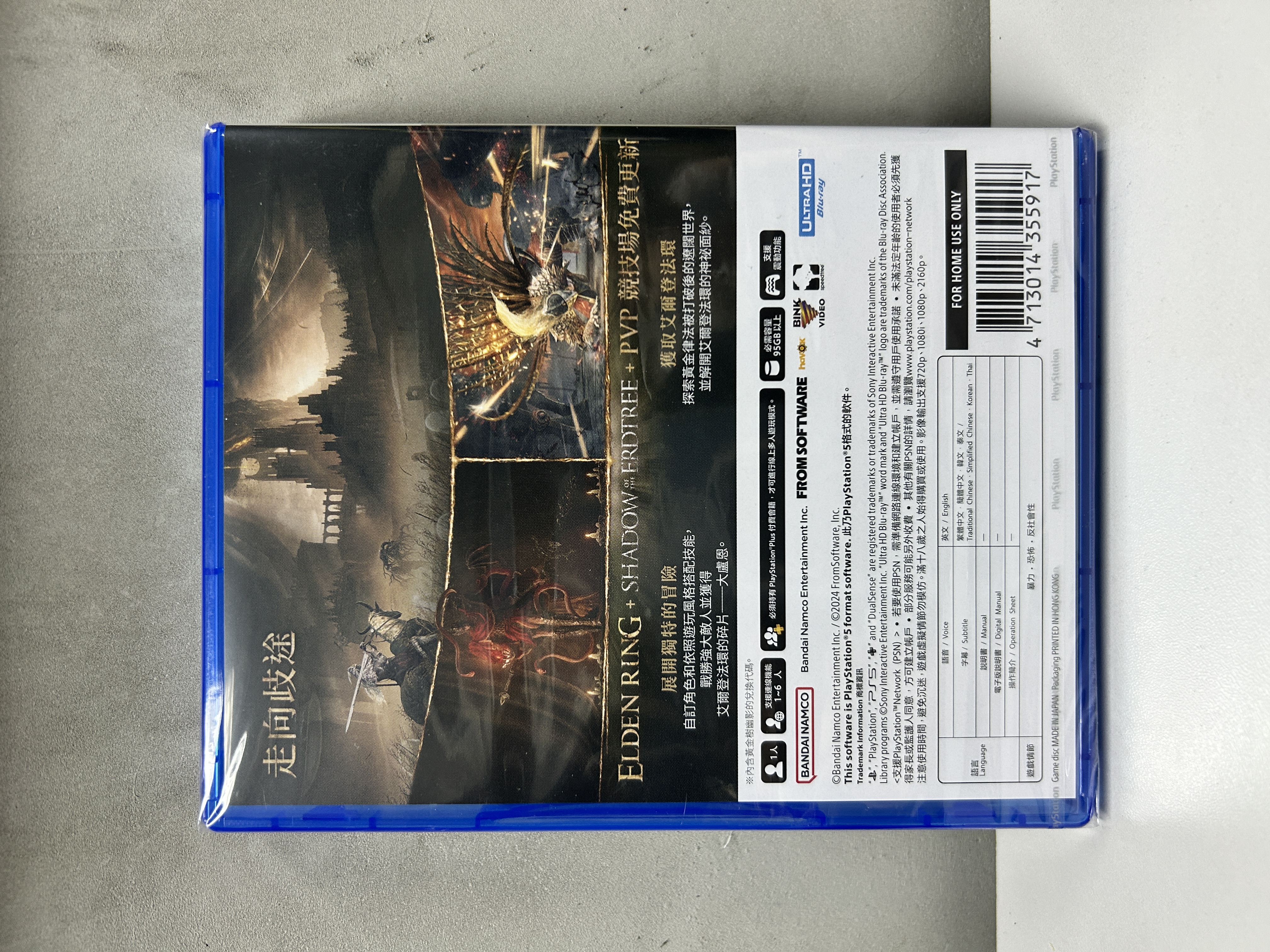 【香港行貨】PS5 艾爾登法環 黃金樹幽影版 ELDEN RING Shadow of the Erdtree