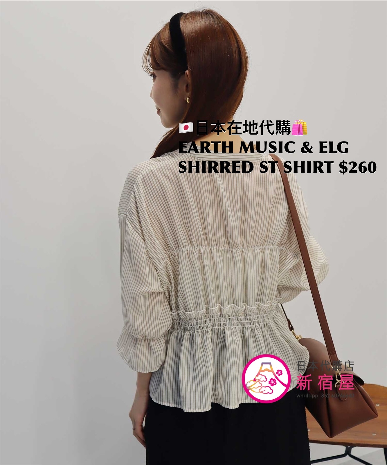 EARTH MUSIC & ECOLOGY SHIRRED STRIPED SHIRT 