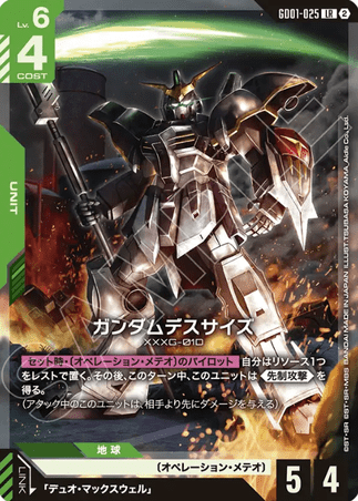 Gundam TCG Card Game - GD01-025 (LR) Gundam Deathscythe (No Foil)