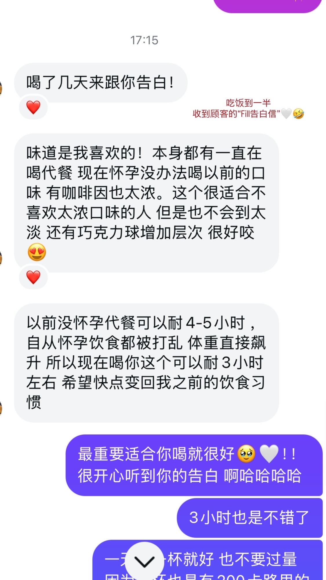 Fill低卡高蛋白代餐 🍫🍵❤️‍🔥