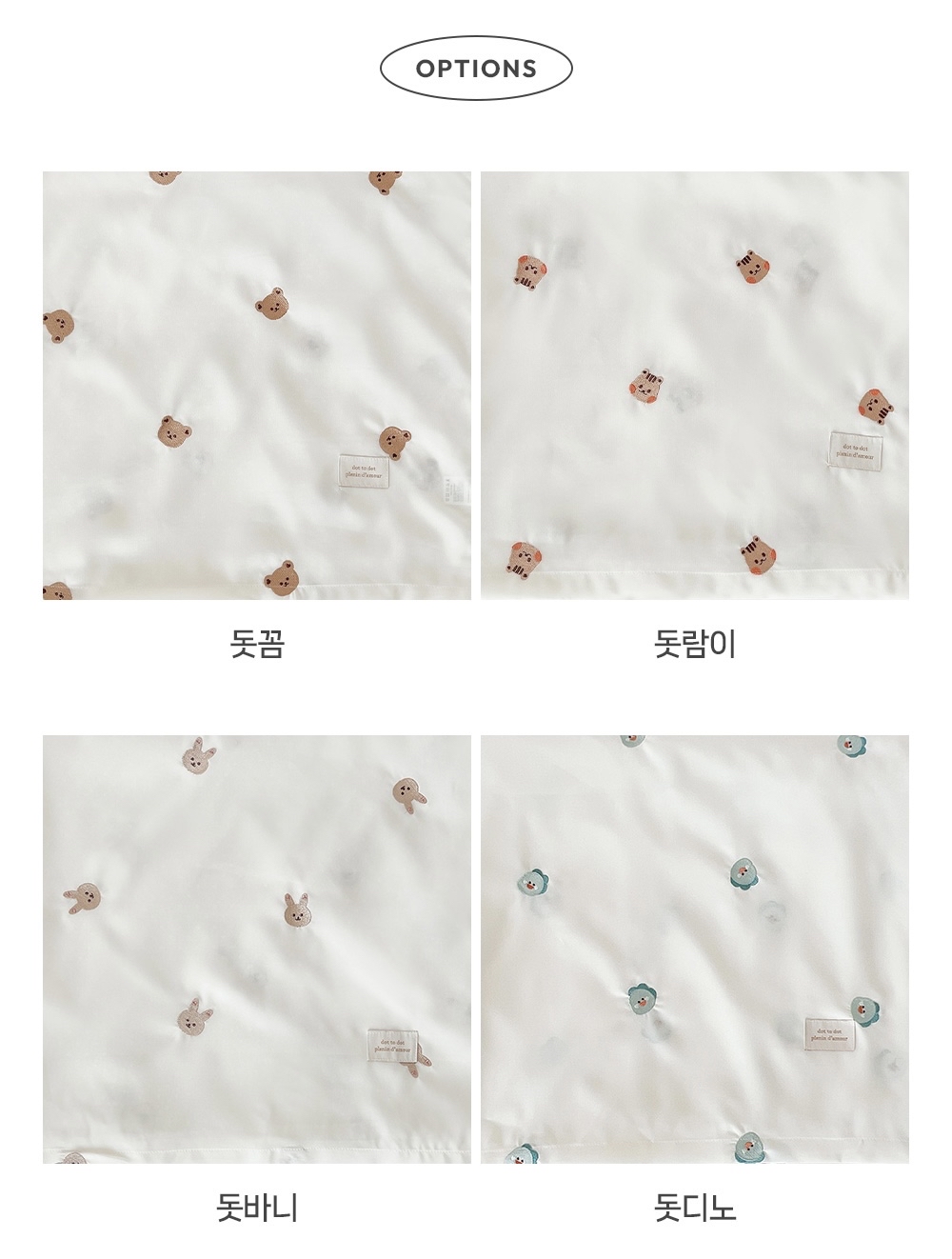 DOTTODOT 刺繡嬰兒車遮陽防風罩（Stroller Cover）