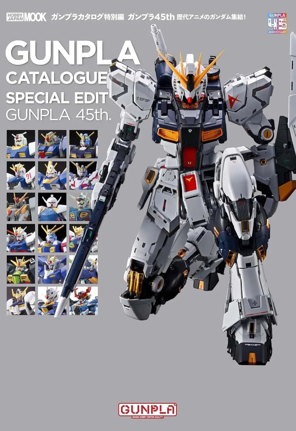 Gunpla Catalog Special Edition: Gunpla 45th Anniversary: A collection of Gundams from all the anime series!