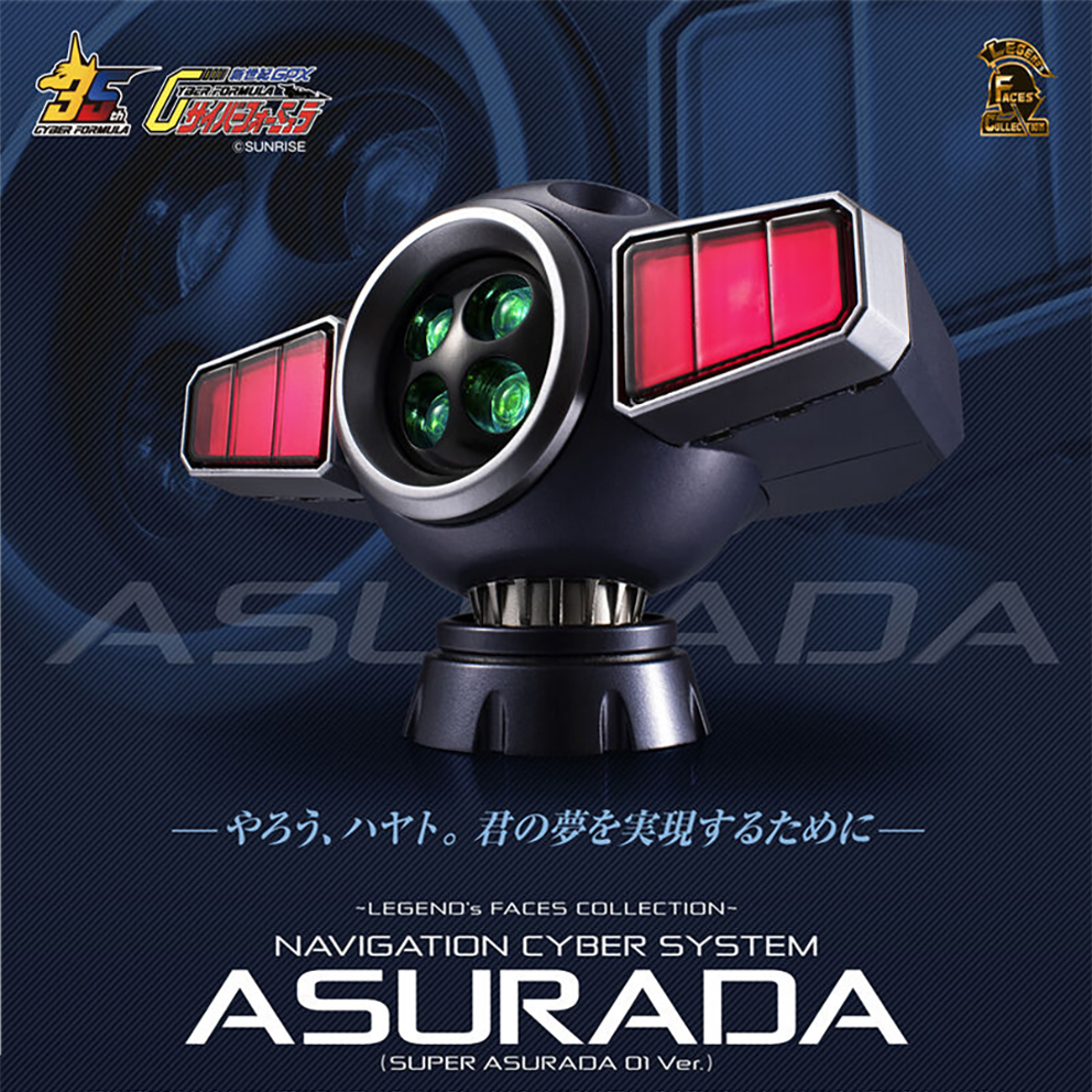(預訂訂金 $100) (總價 $283) MegaHouse LEGEND’s FACES COLLECTION Cyber Formula Navigation Cyber​​ System Super Asurada 01 Ver. L.F.C 新世紀GPX高智能方程式 雷神 阿斯拉達 (行版)