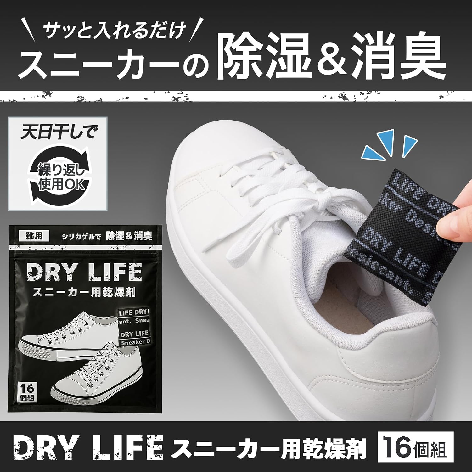 🔥🔥【日本直送《COMO LIFE》鞋用吸濕除臭矽膠乾燥包】16個裝