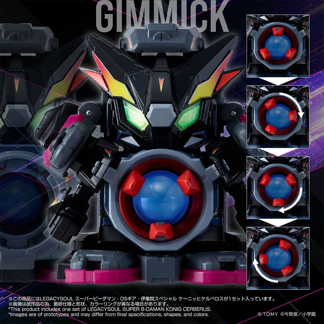 (行版) (Takara Tomy Mall 限定) LEGACYSOUL 超級彈珠人 爆球連發!! 彈珠超人地獄 地獄三頭犬 Super B-Daman Konig Cerberus