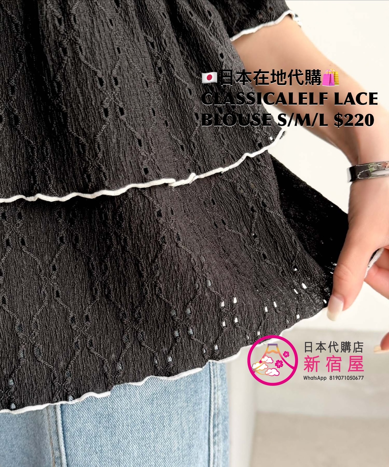CLASSICALELF LACE BLOUSE WITH A BACK TOE & RUFFLED HEM
