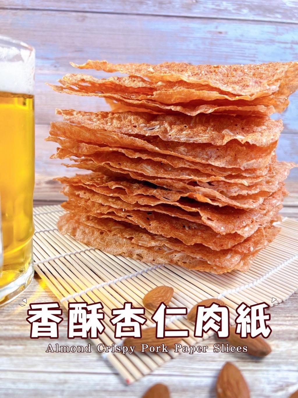 【預訂】台灣香酥杏仁肉紙 45g