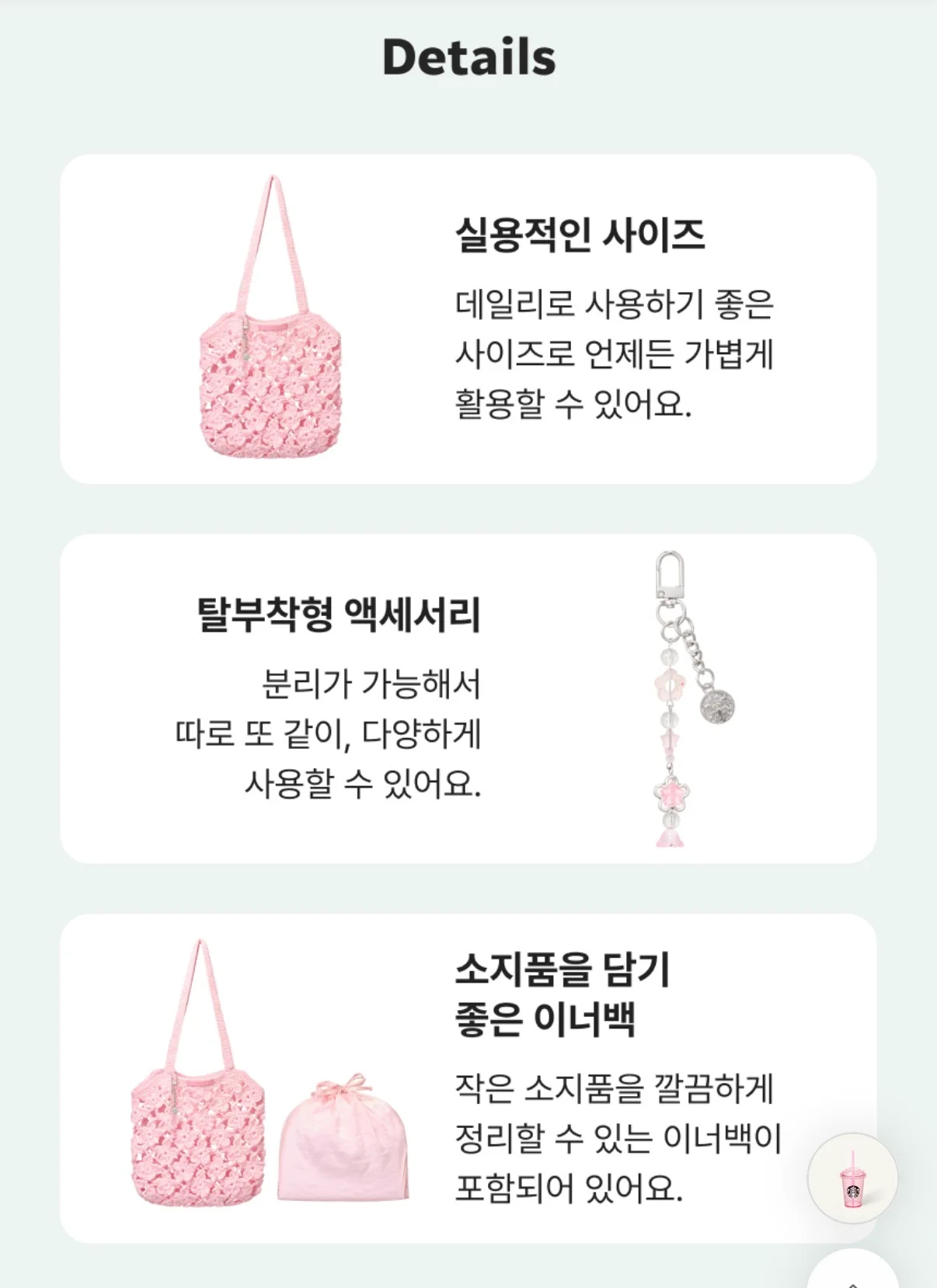 [Starbucks] Spring系列-Blooming Flower Knit Bag