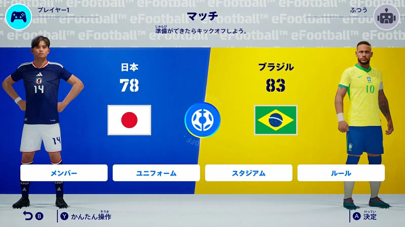 【預售 4/6】SW2 eFootball Kick-Off! 中/英/日文  (中文封面) PO0524