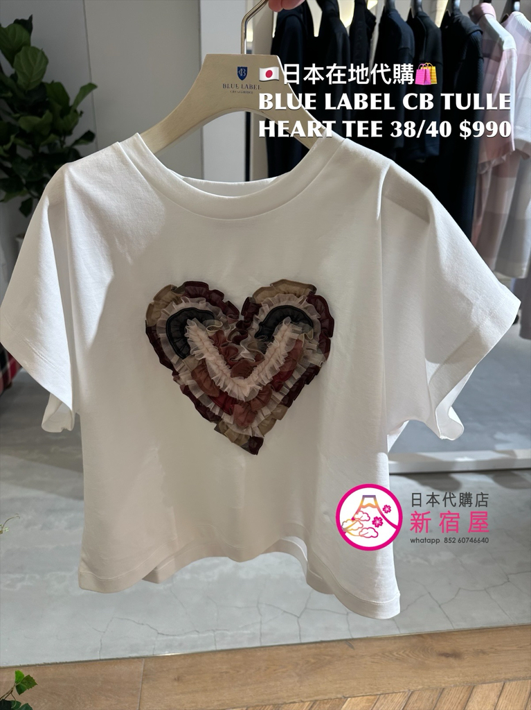 BLUE LABEL CB TULLE HEART TEE