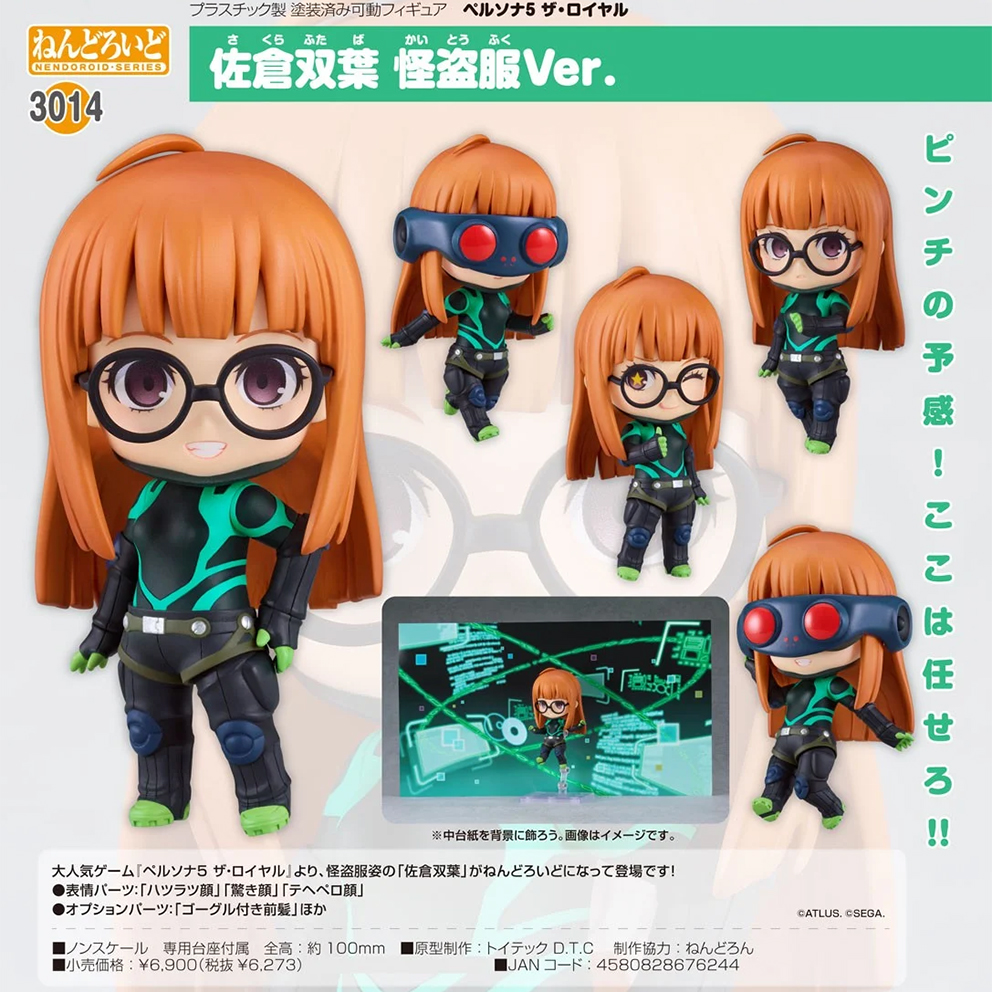 (預訂訂金 $100) (總價 $320) GSC Nendoroid 3014 女神異聞錄5 皇家版 佐倉雙葉 怪盜服Ver. 黏土人 Persona5 Royal Futaba Sakura (行版)