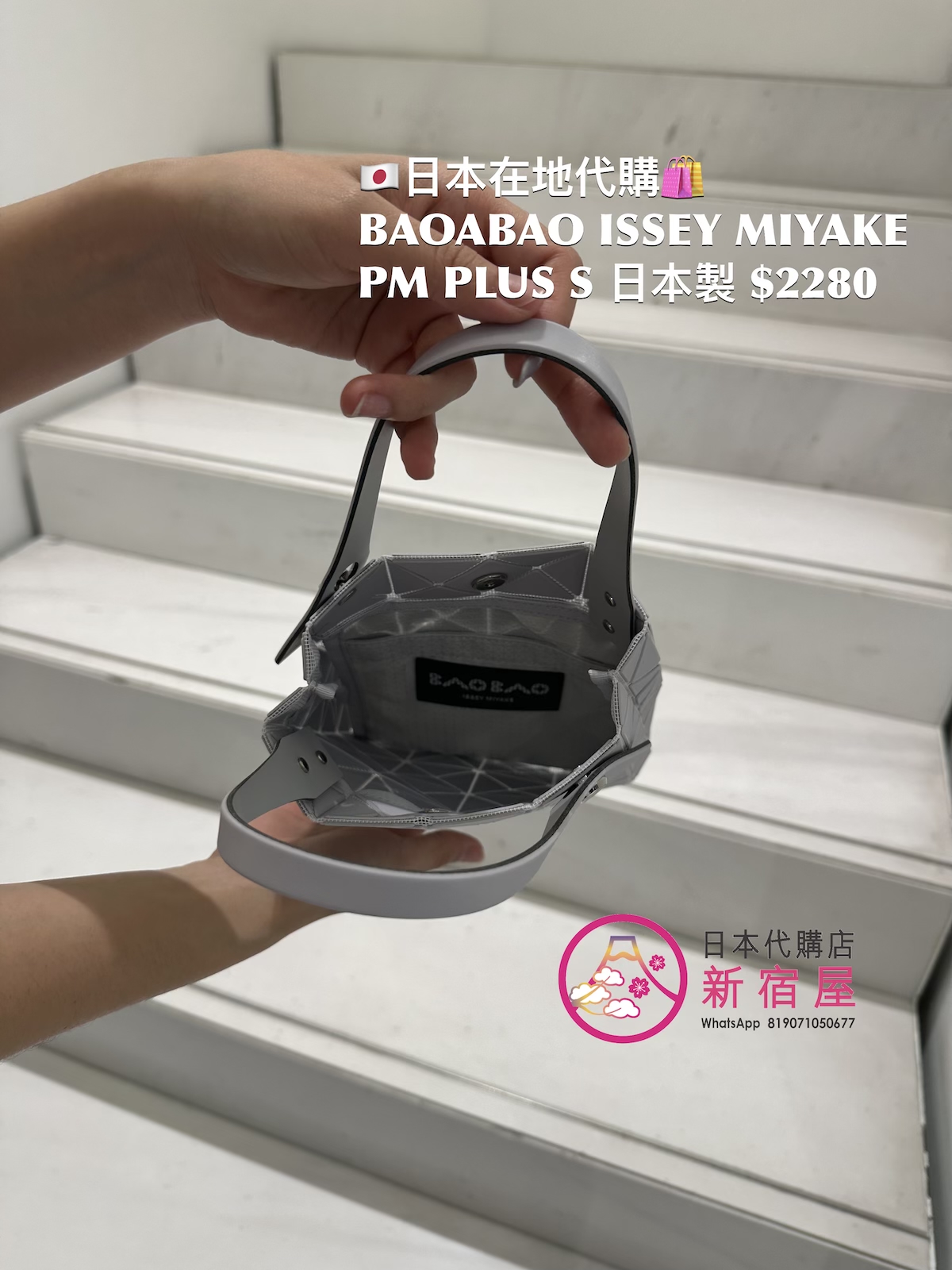 BAOBAO ISSEY MIYAKE PRISM PLUS S