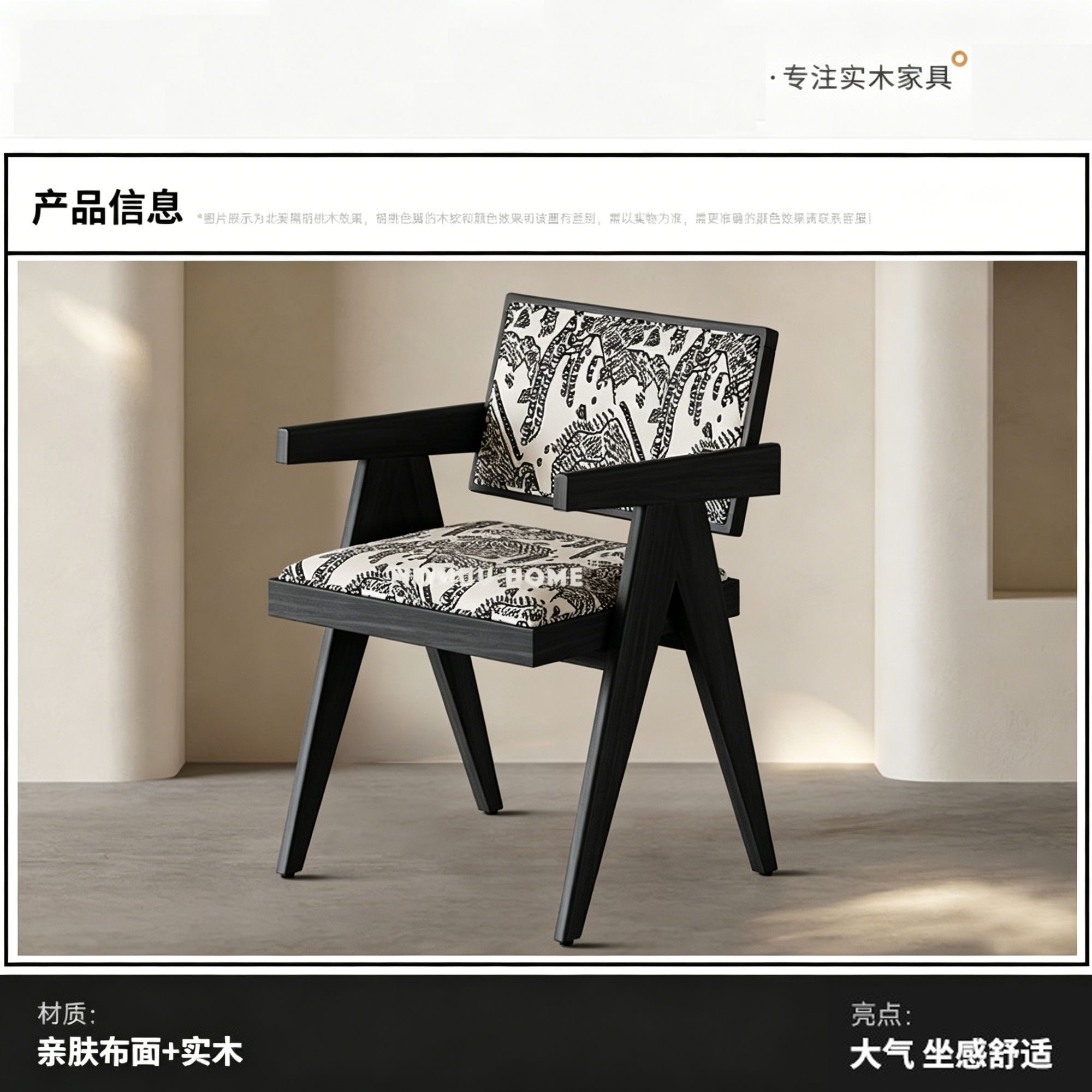 帶扶手家用餐椅 售樓處洽談椅 北歐風細單位軟包靠背椅 Chair