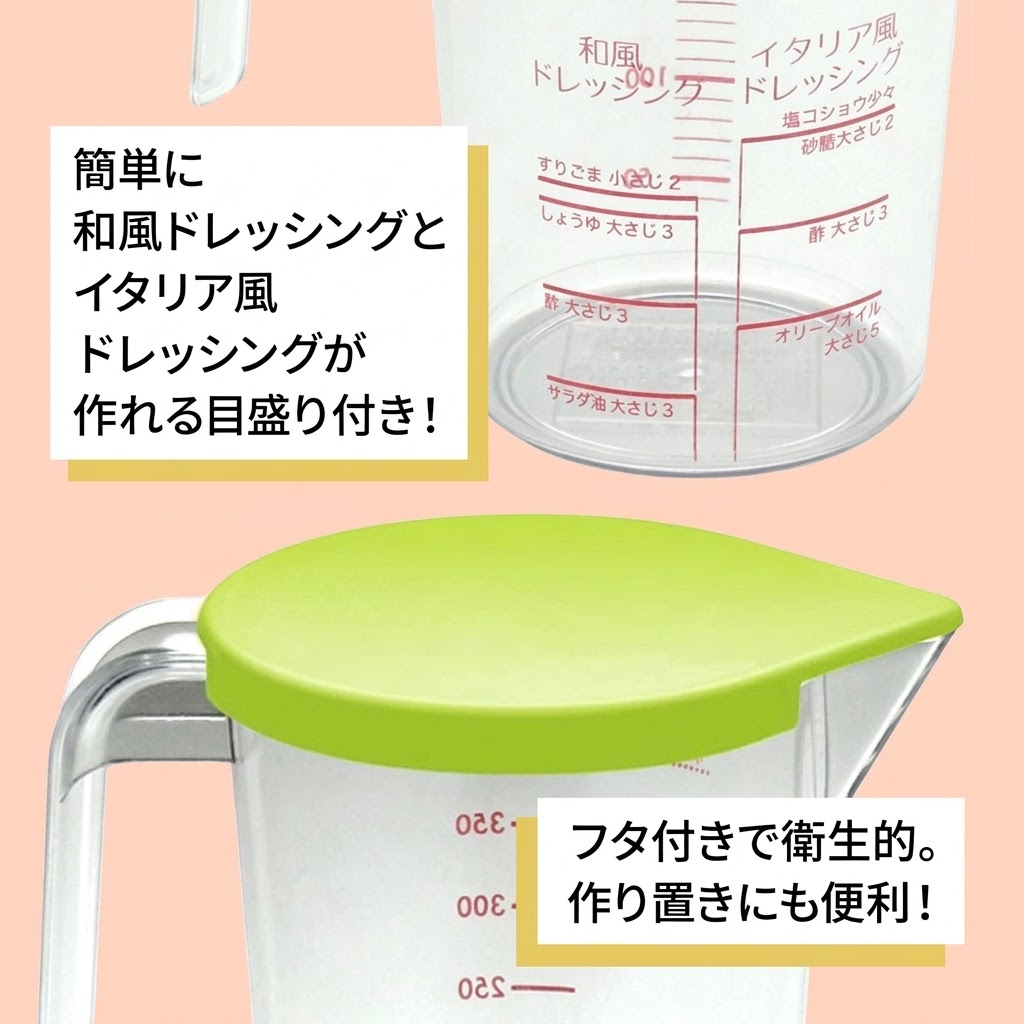 🔥🔥【日本製《穂苅製作所》帶蓋多功能調味算量杯】510ml