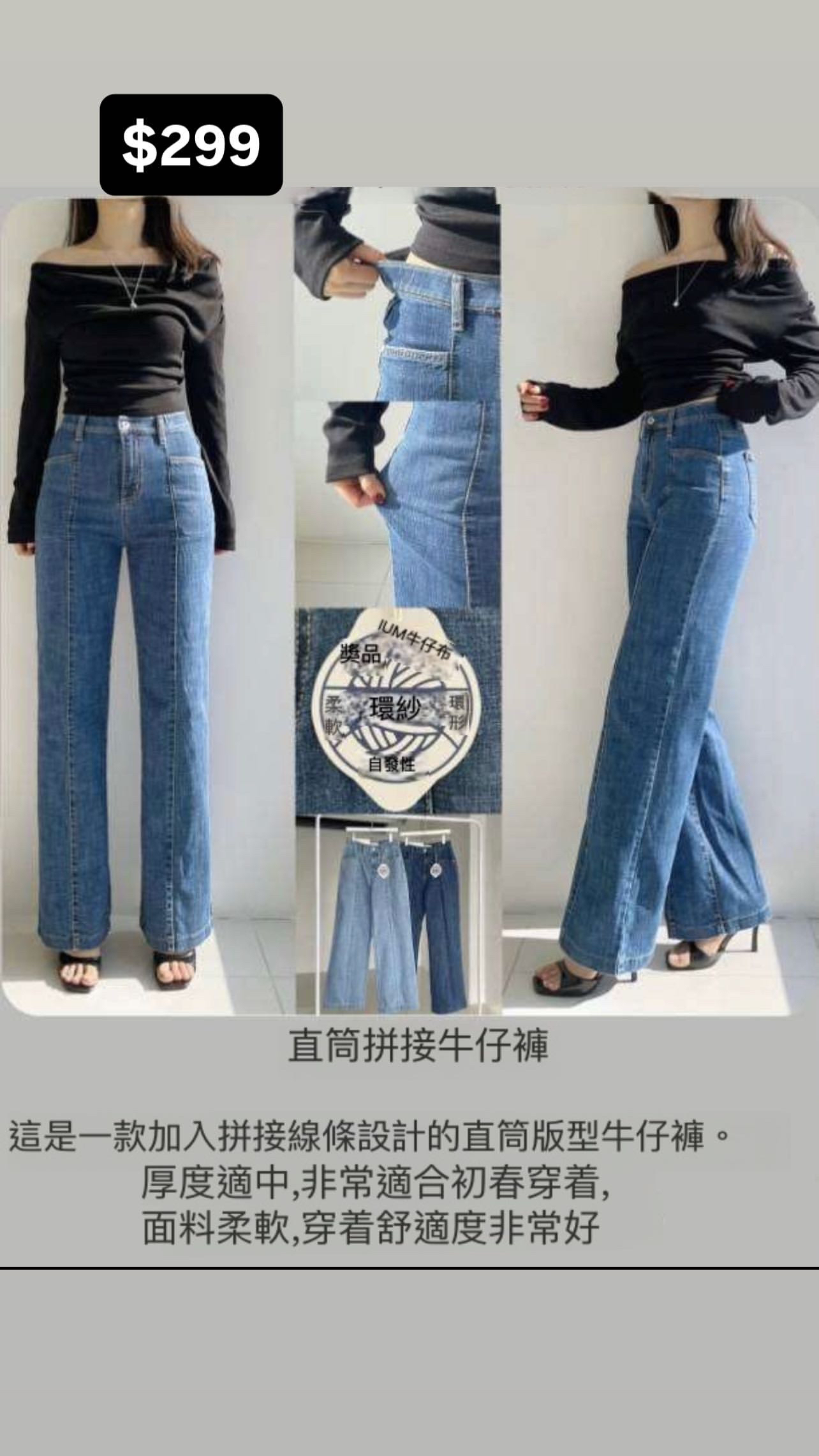 直筒拼接牛仔褲#ff2785