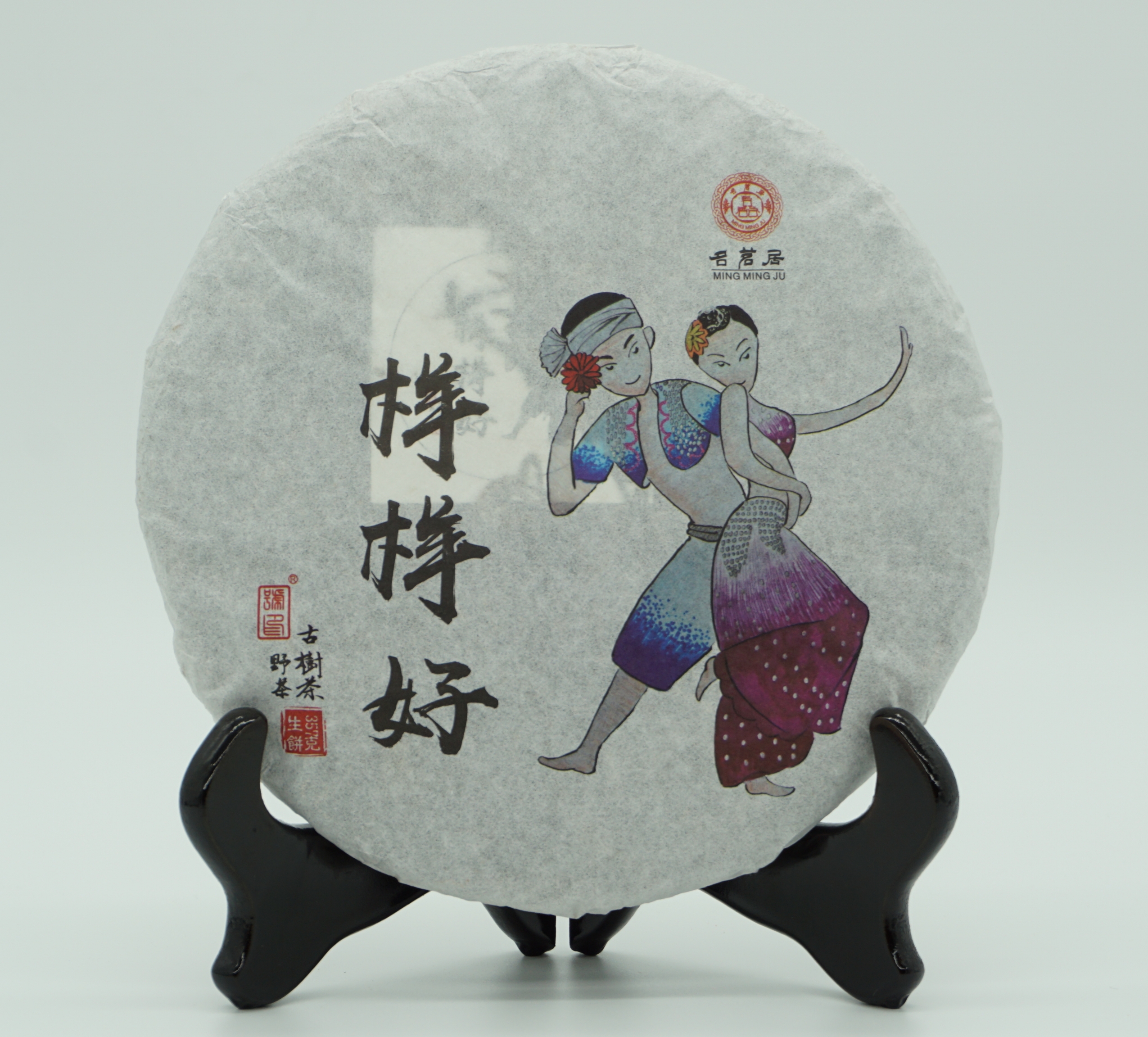 2019年 樣樣好 - 野生古樹茶