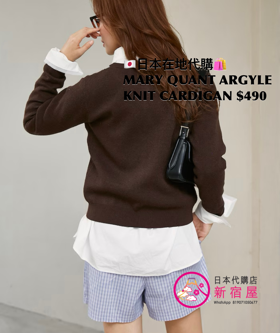 MARY QUANT ARGYLE KNIT CARDIGAN