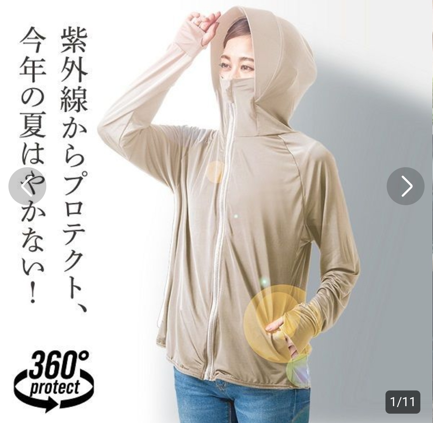 UV PROTECT PARKER Shine 防曬連帽外套 UPF50+ 360度防護 水陸兩用 涼感抗UV