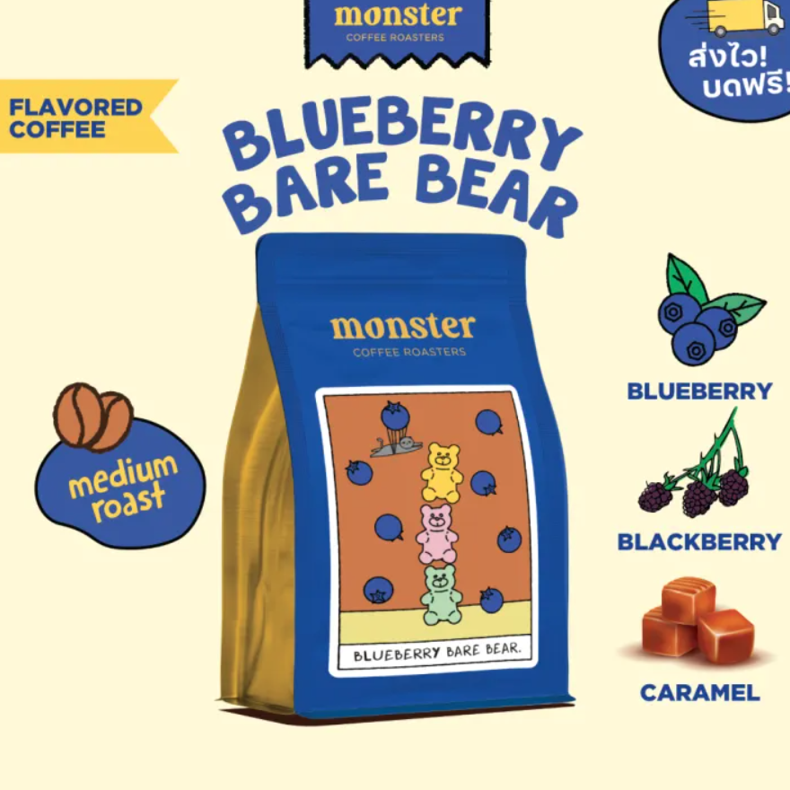 【預訂】泰國 Monster Coffee Roasters Whole Beans - BLUEBERRY BARE BEAR 200g