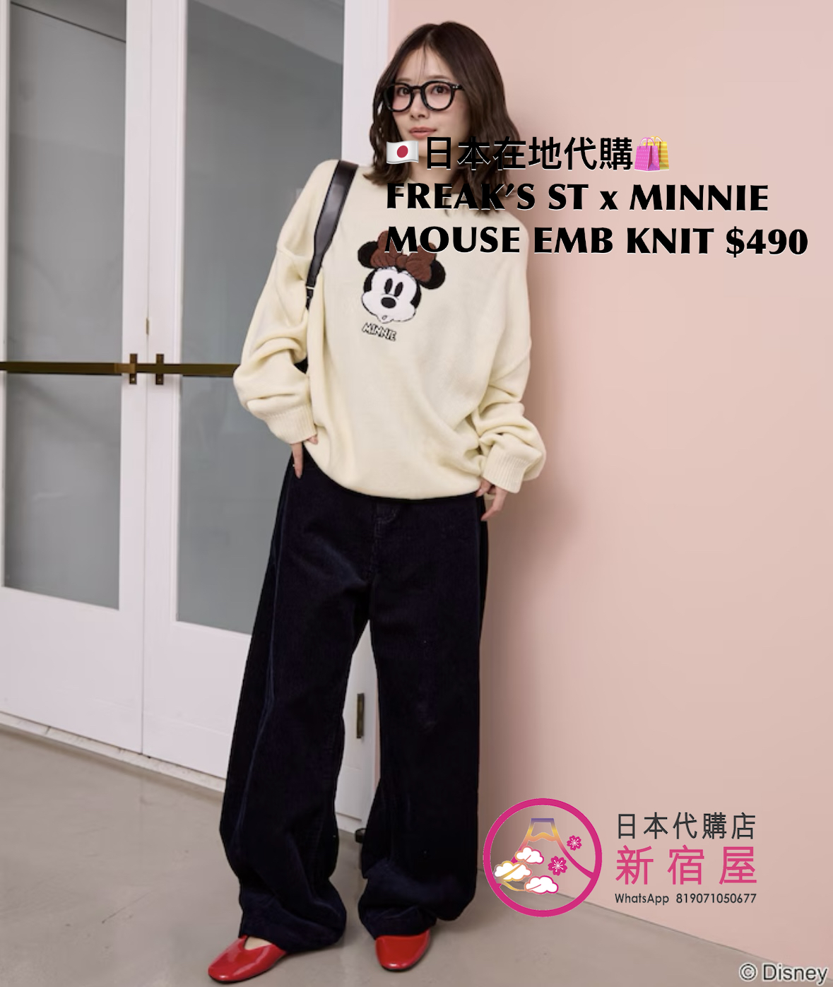 FREAK’S STORE x MINNIE MOUSE EMBROIDERY KNIT