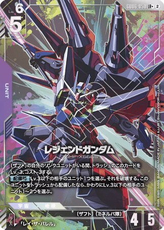 Gundam TCG Card Game - GD06-050 (LR+) Legend Gundam (AA) 