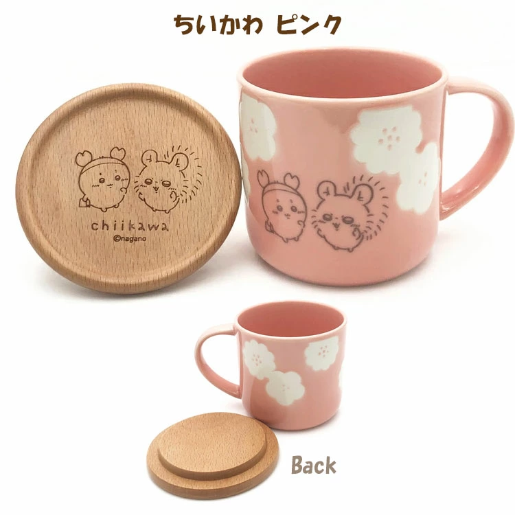 日本製 Chiikawa 陶瓷杯連蓋