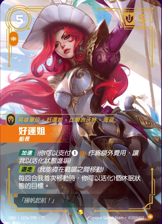 162a/298 好運姐(異圖)
