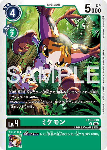 EX13-039P1 コアドラモン (異畫)