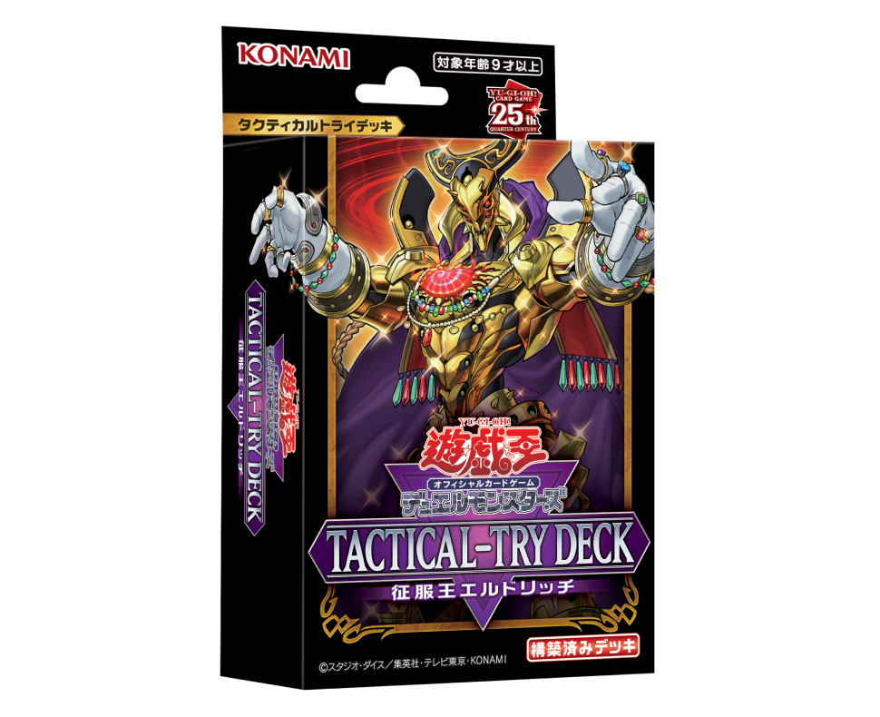 CG1969-A-YGO DM OCG 始航牌組 征服王埃爾德里奇 - TACTICAL-TRY DECK