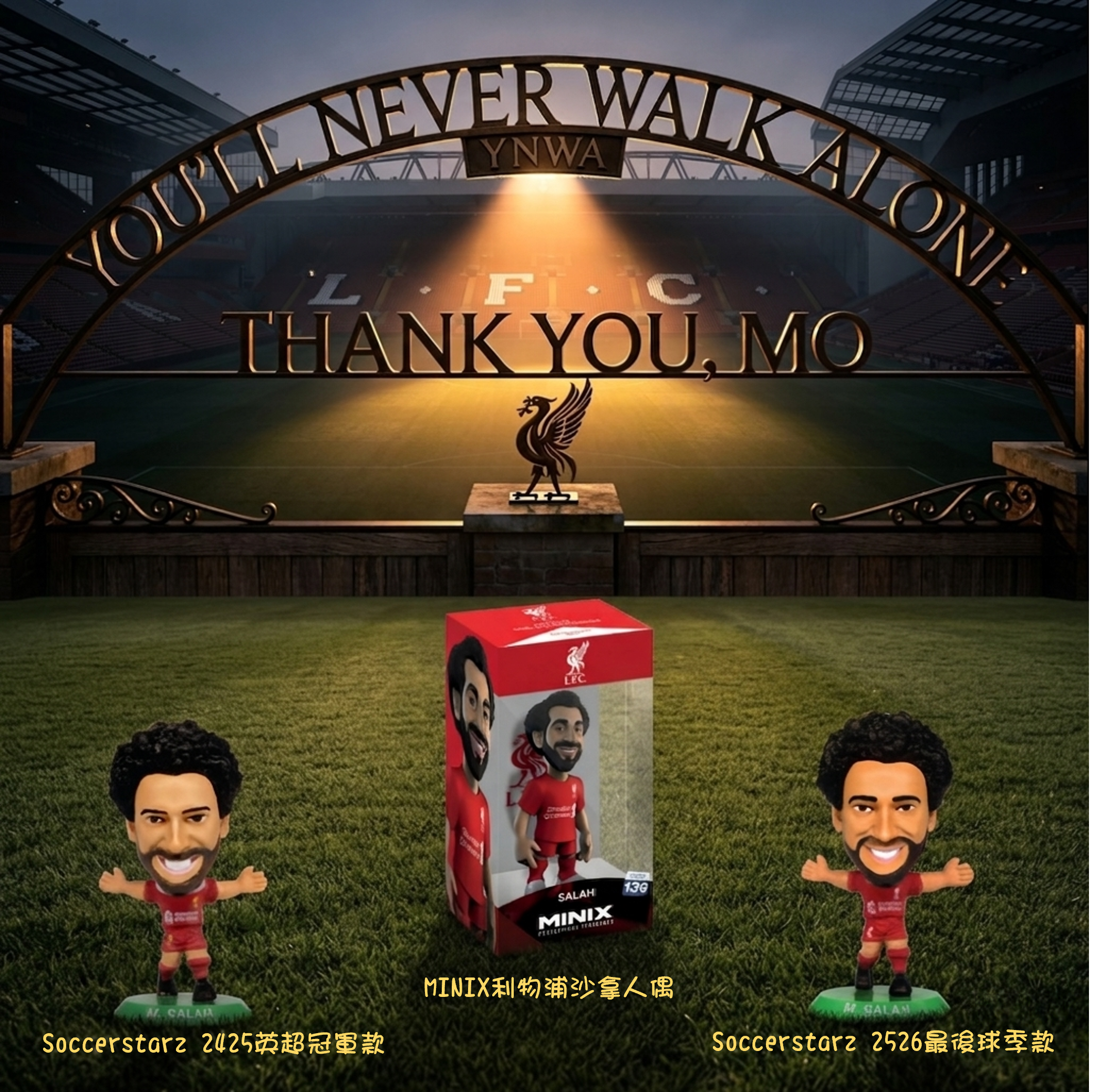 #現貨 傳奇謝幕，紅軍之王：利物浦 Mo Salah 官方紀念人偶系列