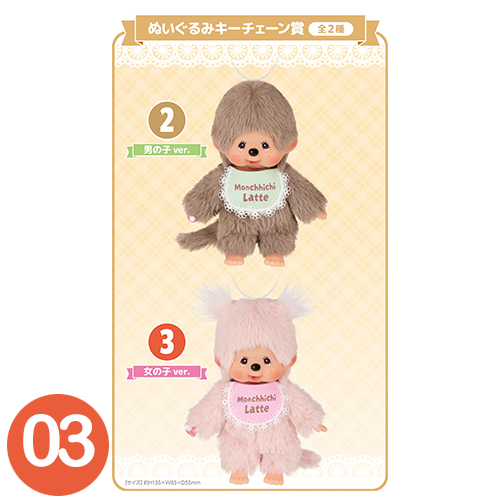 日本直送 現貨 一番賞《蒙奇奇 Monchhichi》