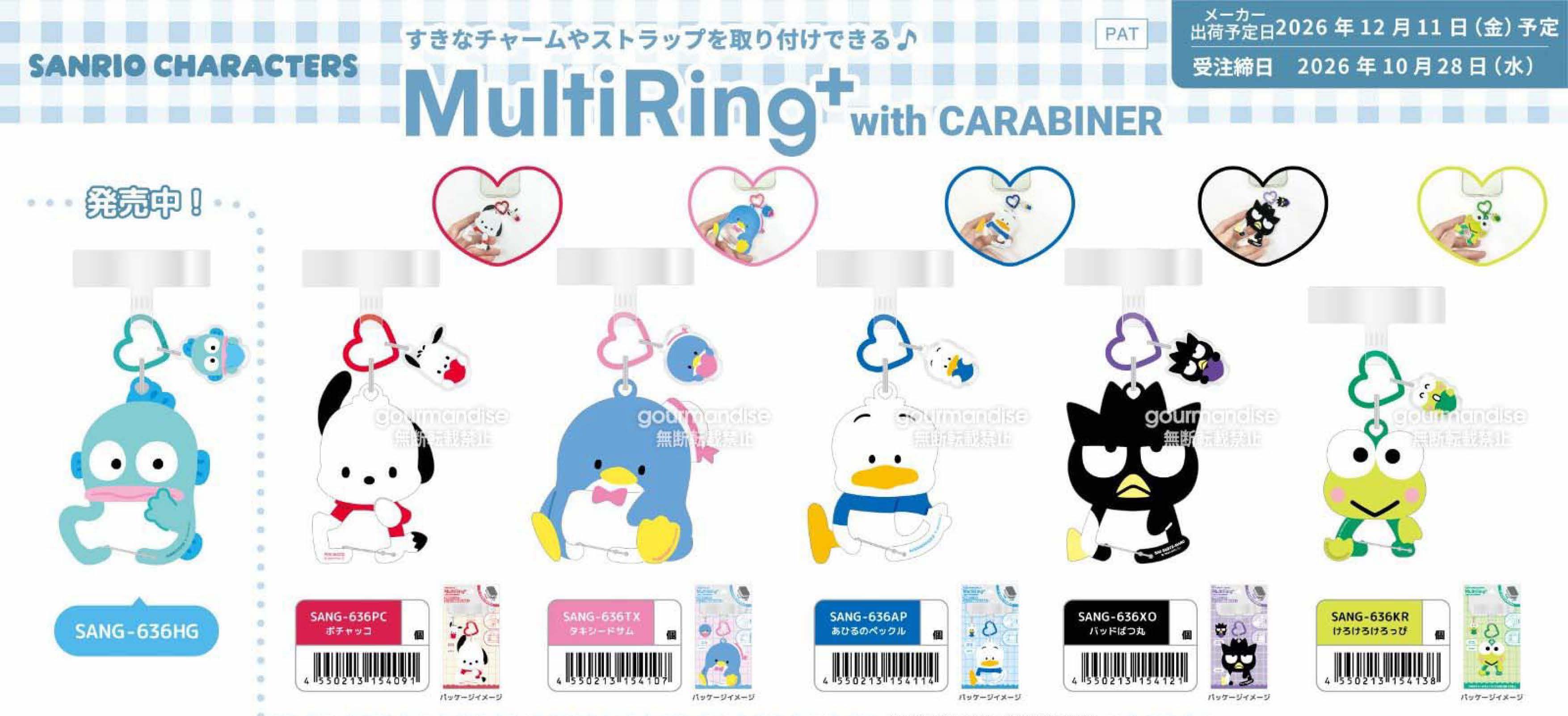 預訂｜日本版 Sanrio 男團手機防丟夾片掛件（全6款）