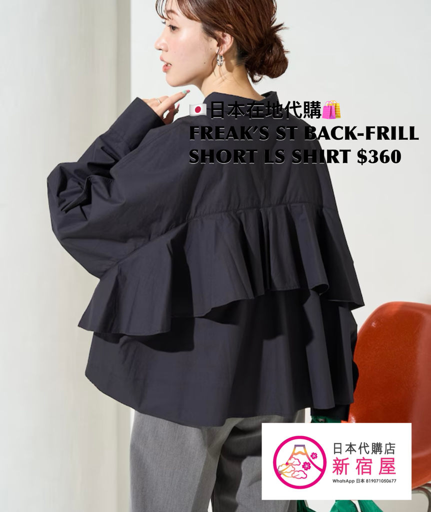 FREAK’S STORE BACK FRILL SHORT LS SHIRT