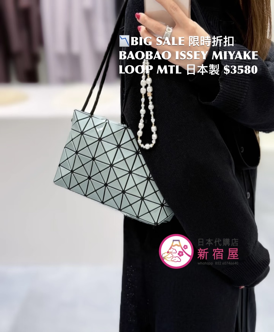 BAOBAO ISSEY MIYAKE LOOP METALLIC