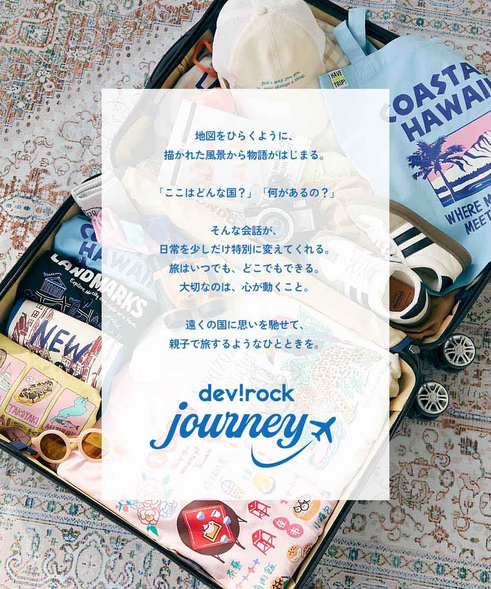 🆕【⭐訂購⭐】 🇯🇵日本直送 🌀❣️ #親子裝❣️Travelling Dev!rock 印花短袖 tee 🌀 [ELCA-0231][260430]