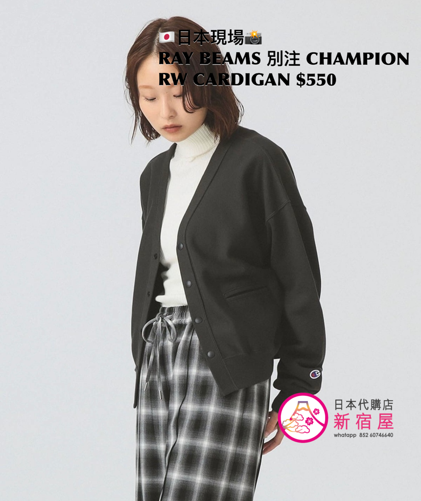 RAY BEAMS 別注 CHAMPION REVERSE WEAVE CARDIGAN