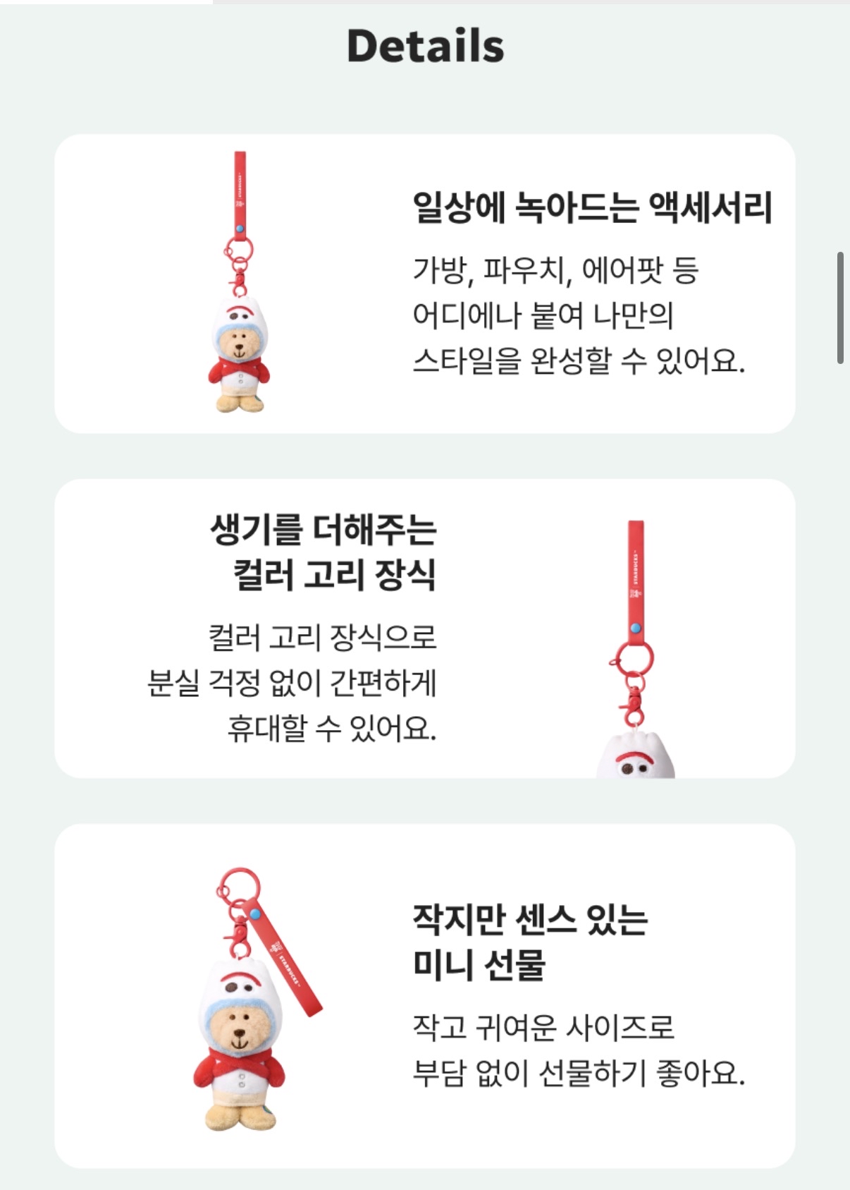 TOY STORY X STARBUCKS TOY STORY KEYRING 叉叉玩偶掛飾鑰匙扣