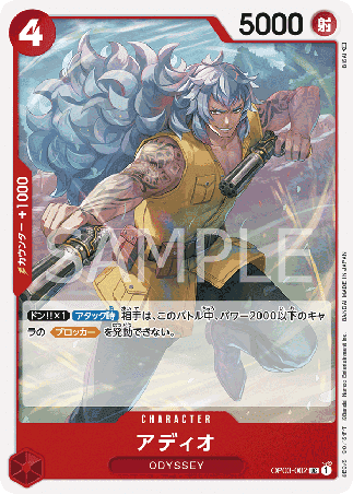One Piece TCG Card Game - Op03-002 (UC) Adio