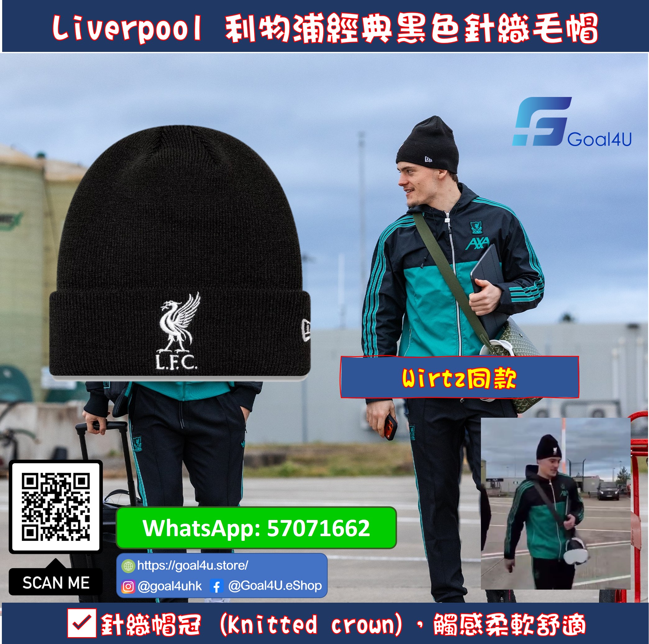#現貨 #Wirtz同款 🧢 New Era Liverpool 利物浦經典黑色針織毛帽 60793067