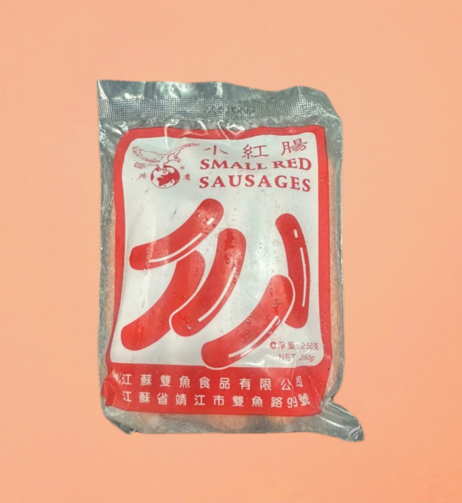 小紅腸