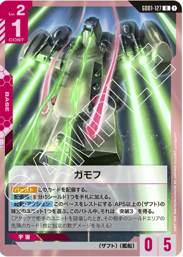 Japanese Version TCG Gundam Card Game - GD01-127 U