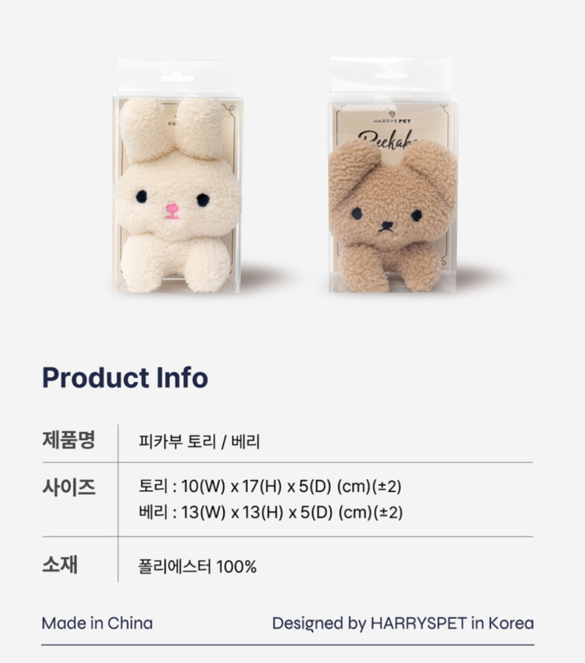 (現貨） 韓國 Harry's pet 推車裝飾公仔