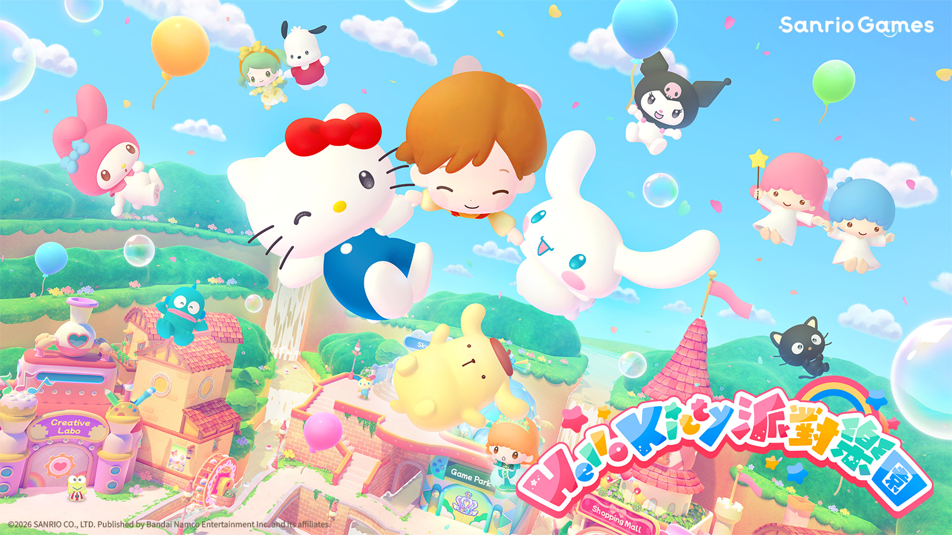 [預訂][行版] NS2 Hello Kitty 派對樂園 中文版(訂價HKD299) (訂金HKD100)