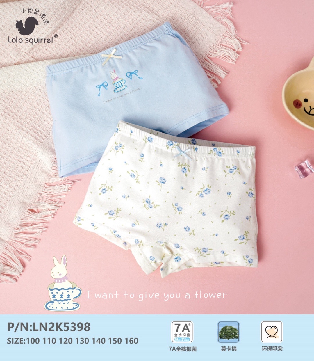 TENCEL/ Pupa Protein Fibre LN2K5398 (120cm)