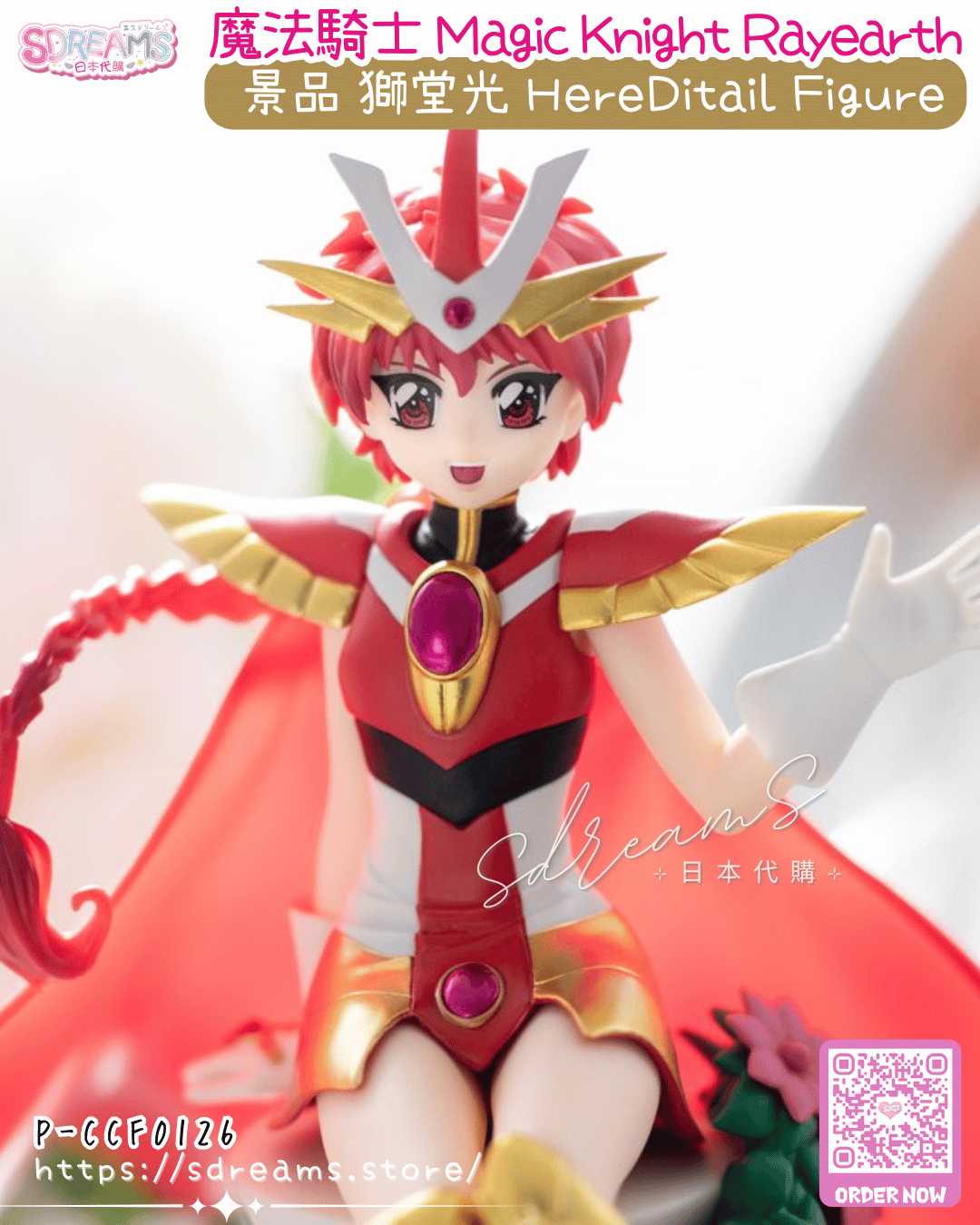 魔法騎士雷阿斯 Rayearth 獅堂光 HereDitail Figure #P-CCF0126 [SK JAPAN] (BACK-ORDER) 