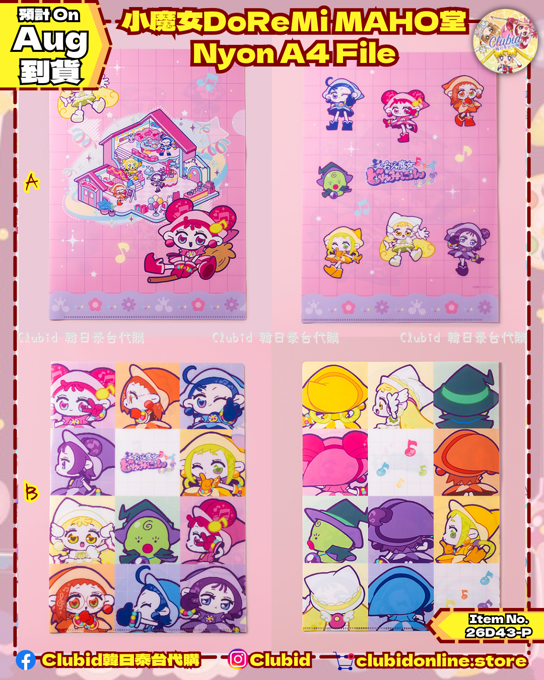 《Pre-Order》Nyon A4 File｜小魔女DoReMi MAHO堂 (26D43-P)