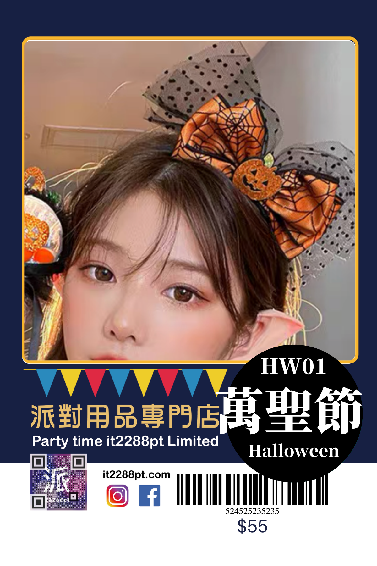 萬聖節造型配飾｜頭箍・帽夾・假髮・甲片