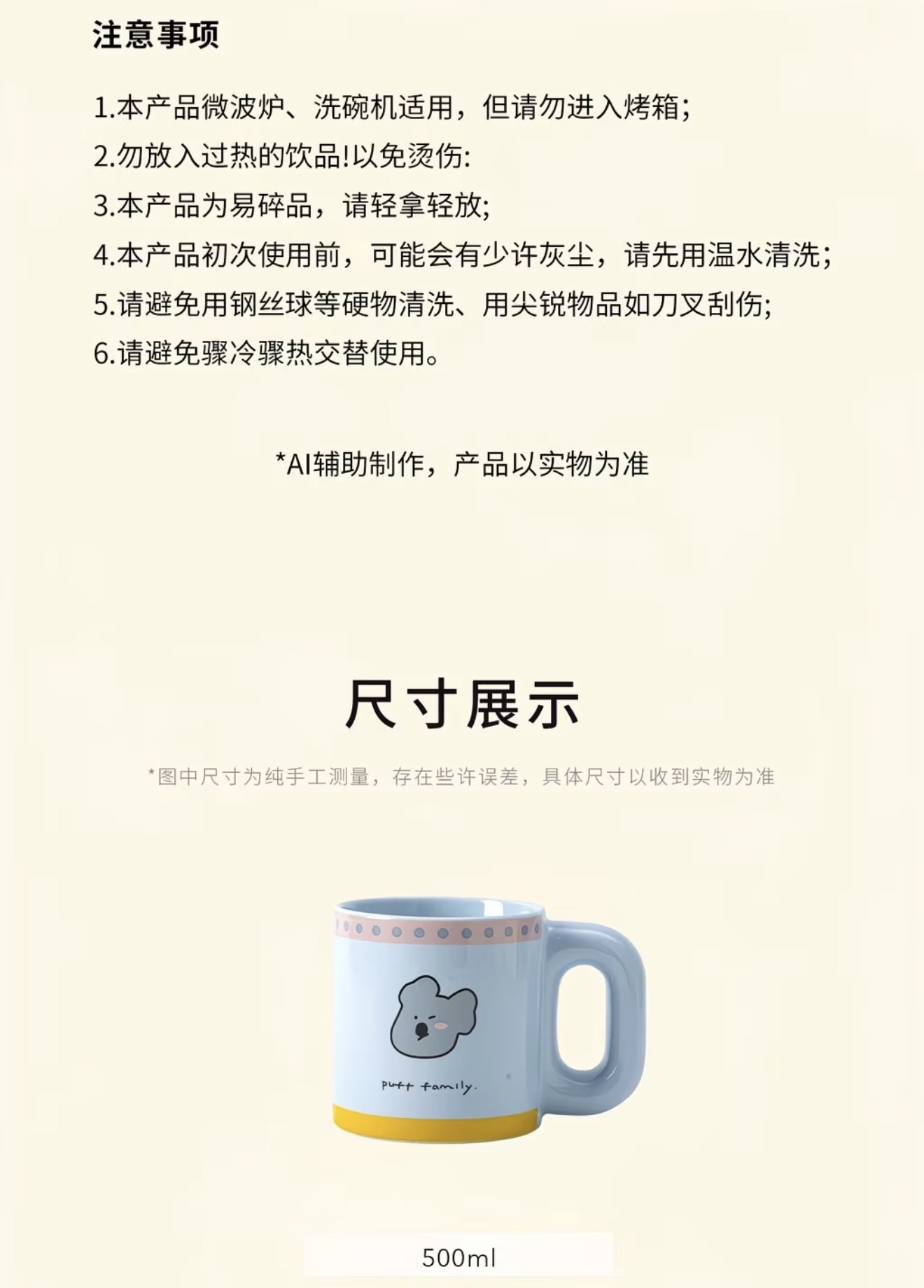 Puff Family Mug
