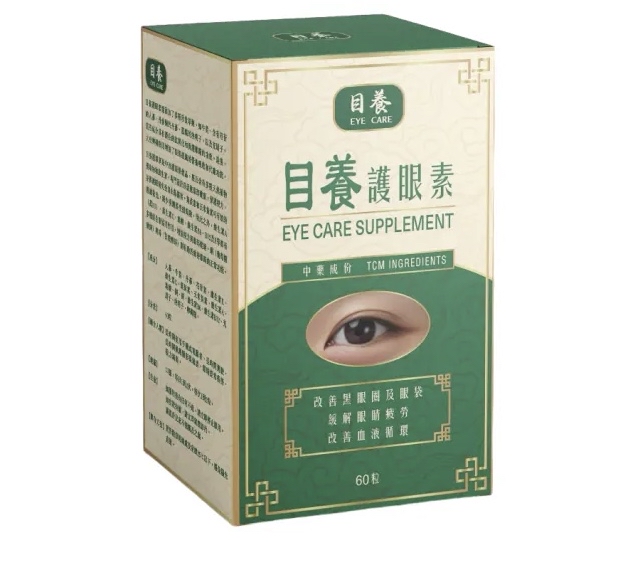 目養 護眼素 60粒